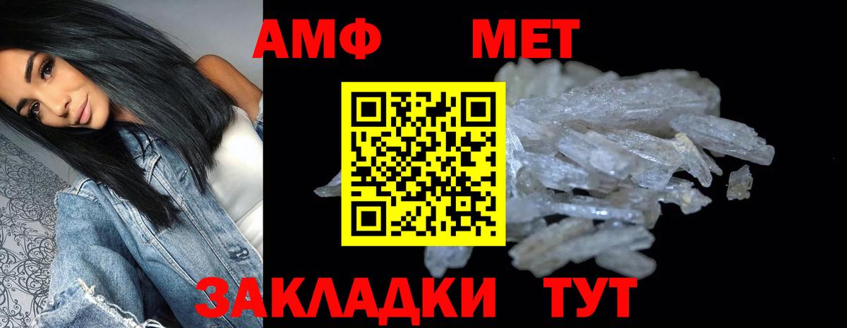 АМФ  АМФ 97%  Вход с VPN  Анапа 
