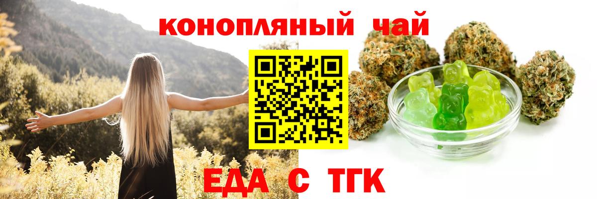 Анапа  Еда ТГК марихуана  Вход с VPN 