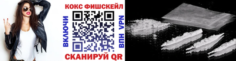 КОКАИН FishScale Анапа