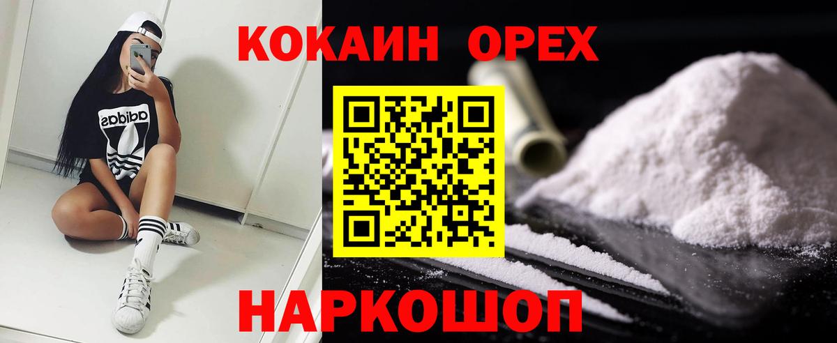 Анапа  Кокаин Боливия  Cocaine Перу  Вход с VPN 