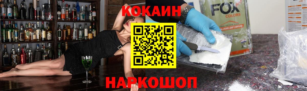 КОКАИН VHQ Анапа