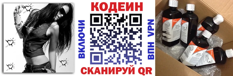 купить наркотик  Анапа  Кодеин Purple Drank 