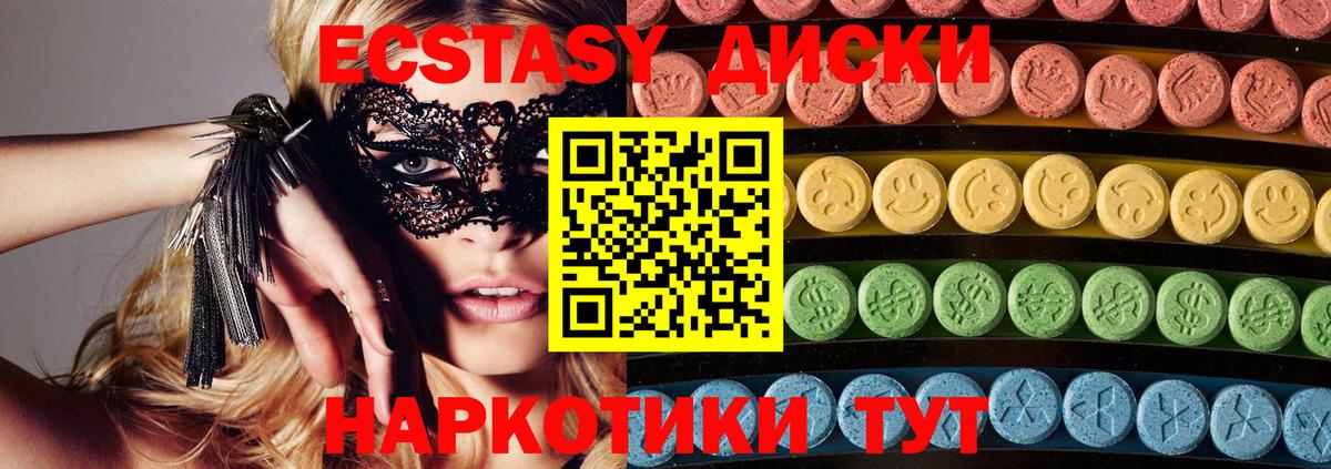 Ecstasy 280мг Анапа