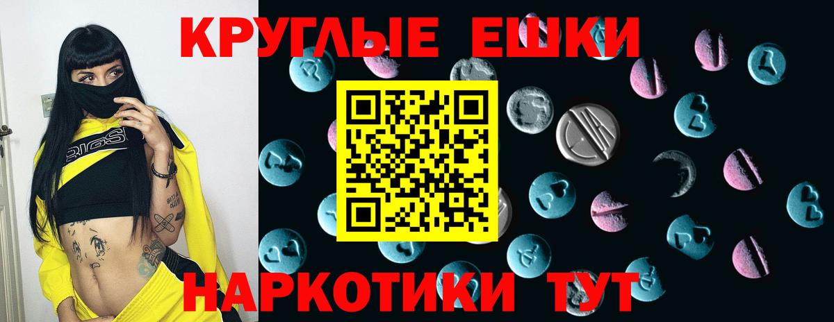 Ecstasy 280 MDMA  Вход с VPN  Ecstasy  Анапа  Ecstasy VHQ 