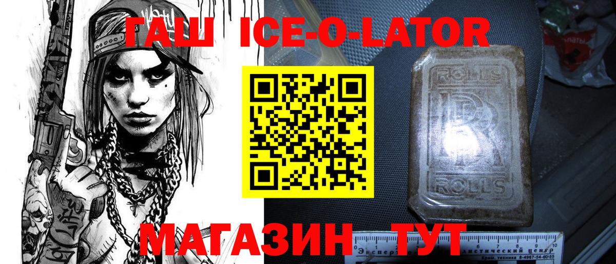 ГАШ  Гашиш хэш  Анапа  Вход с VPN  ГАШ hashish 