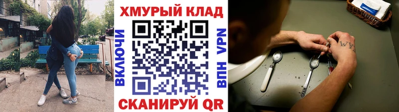 кракен зеркало  Анапа  ГЕРОИН афганец  цена  