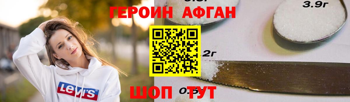 Героин VHQ  Вход с VPN  Анапа 