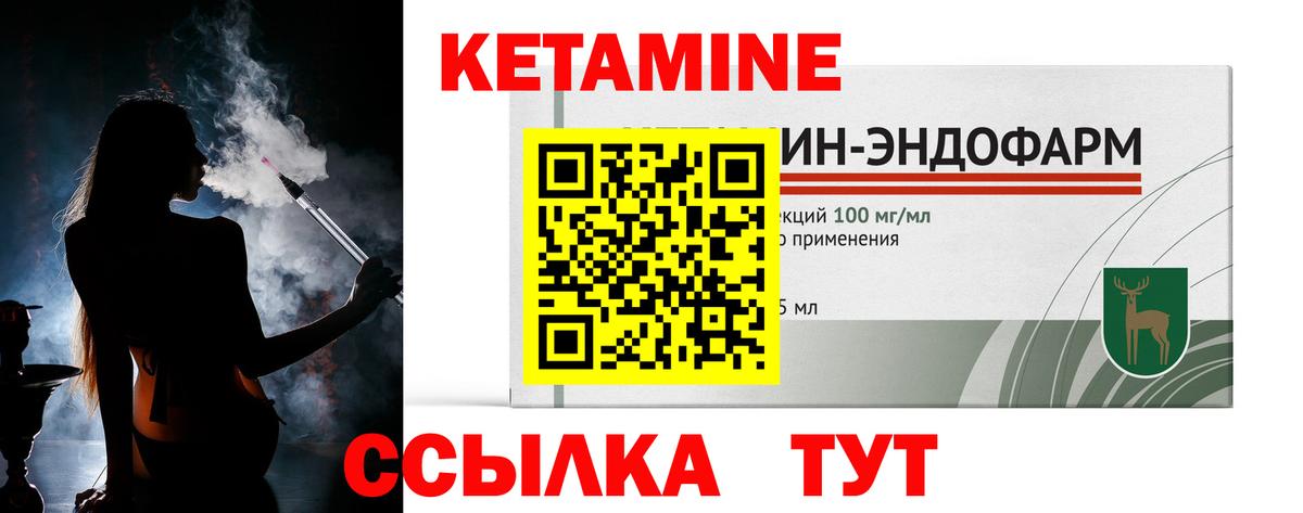 Анапа  Кетамин ketamine  Вход с VPN 