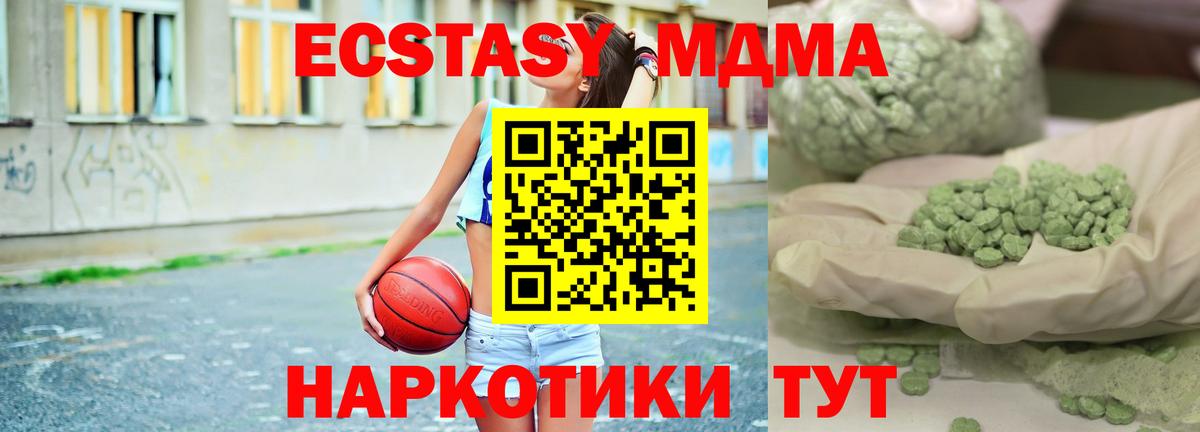 МДМА молли Анапа