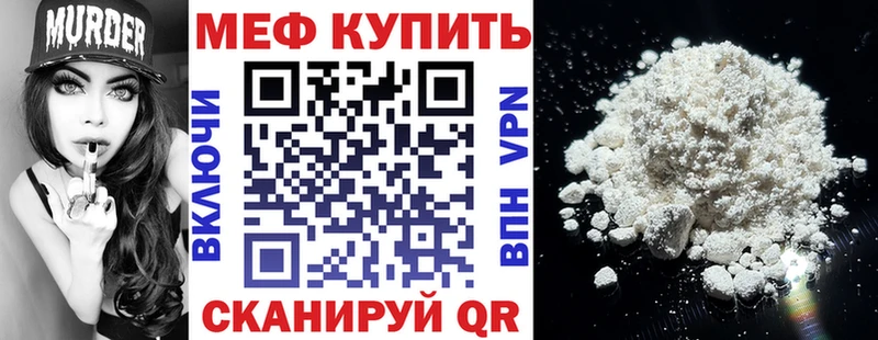 дарнет шоп  Анапа  МЕФ кристаллы 