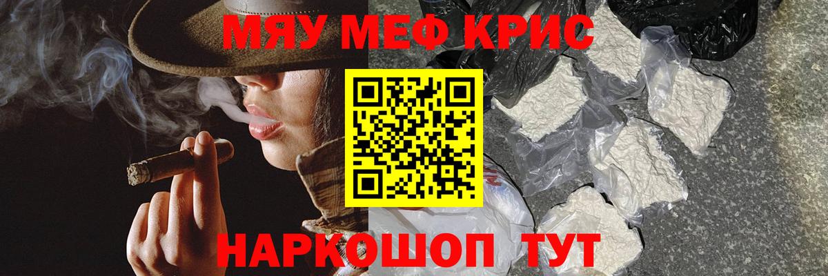 Анапа  МЕФ  Вход с VPN  МЯУ-МЯУ VHQ  МЕФ мука 