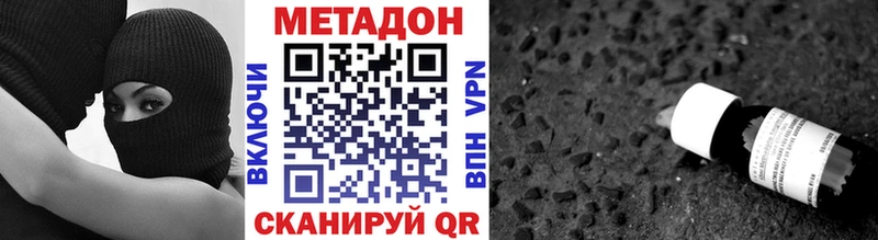 МЕТАДОН methadone  Анапа 