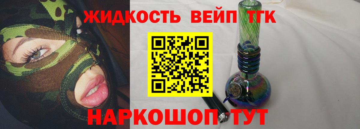 магазин    Вход с VPN  Дистиллят ТГК гашишное масло  Анапа  ТГК вейп с тгк 